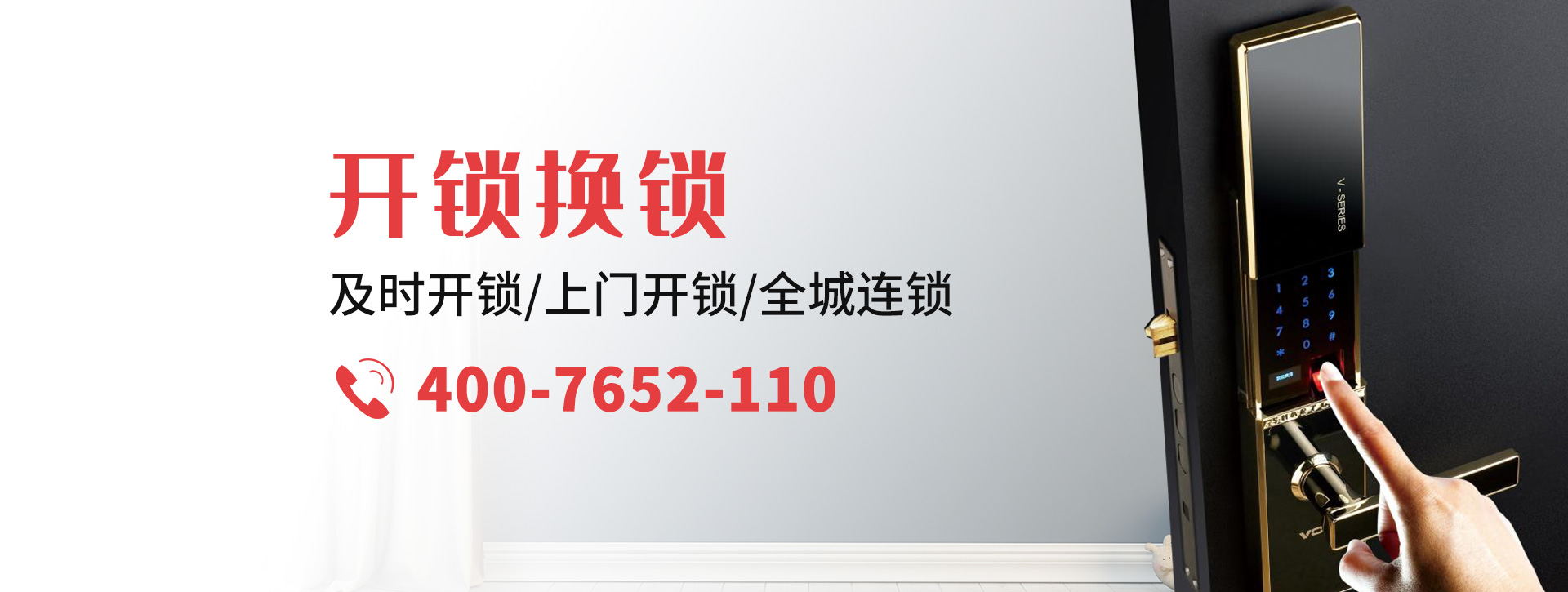 岳阳华容县banner